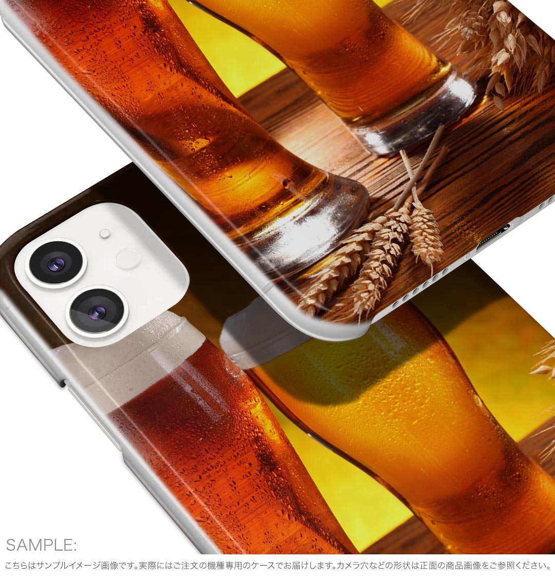 BASIO active3 KYG04 ベイシオ アクティブ3 用 kyg04 ケース カバー ハードケース 025672 ビール　写真　お酒