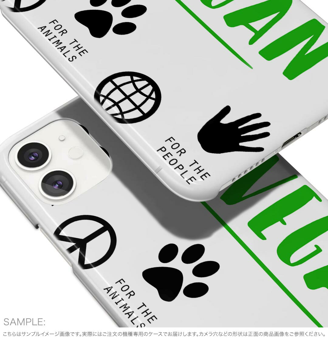 iPhone 16e 用 各キャリア 共通対応 ハードケース ケース カバー ハードケース 026252 ビーガン　ヴィ—ガン　VEGAN