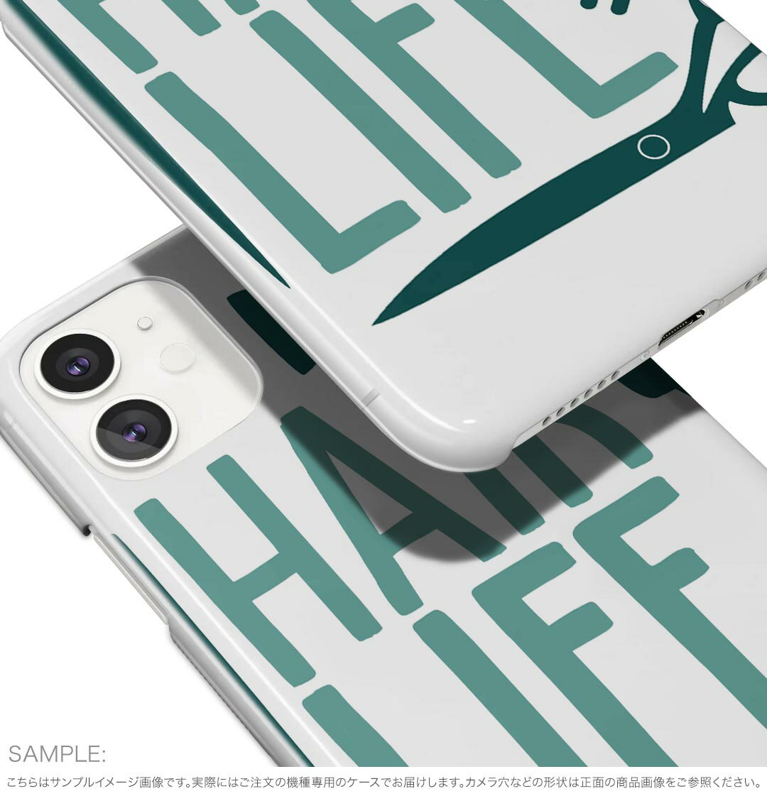 AQUOS R8 Pro 用ハード ケース SH-51D / A301SH 各キャリア 共通対応 ケース カバー sh51d ハードケース 031798 ヘアライフ おしゃれ グリーン