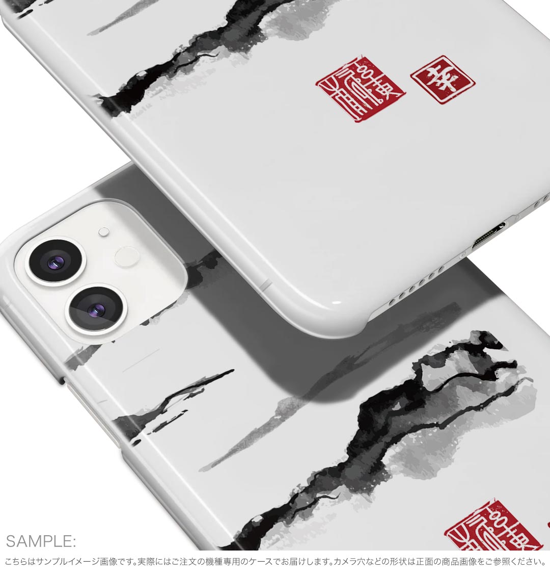 iPhone17 用 スマホカバー 各キャリア 共通対応 ケース カバー ハードケース 032062 水墨画 山 日本