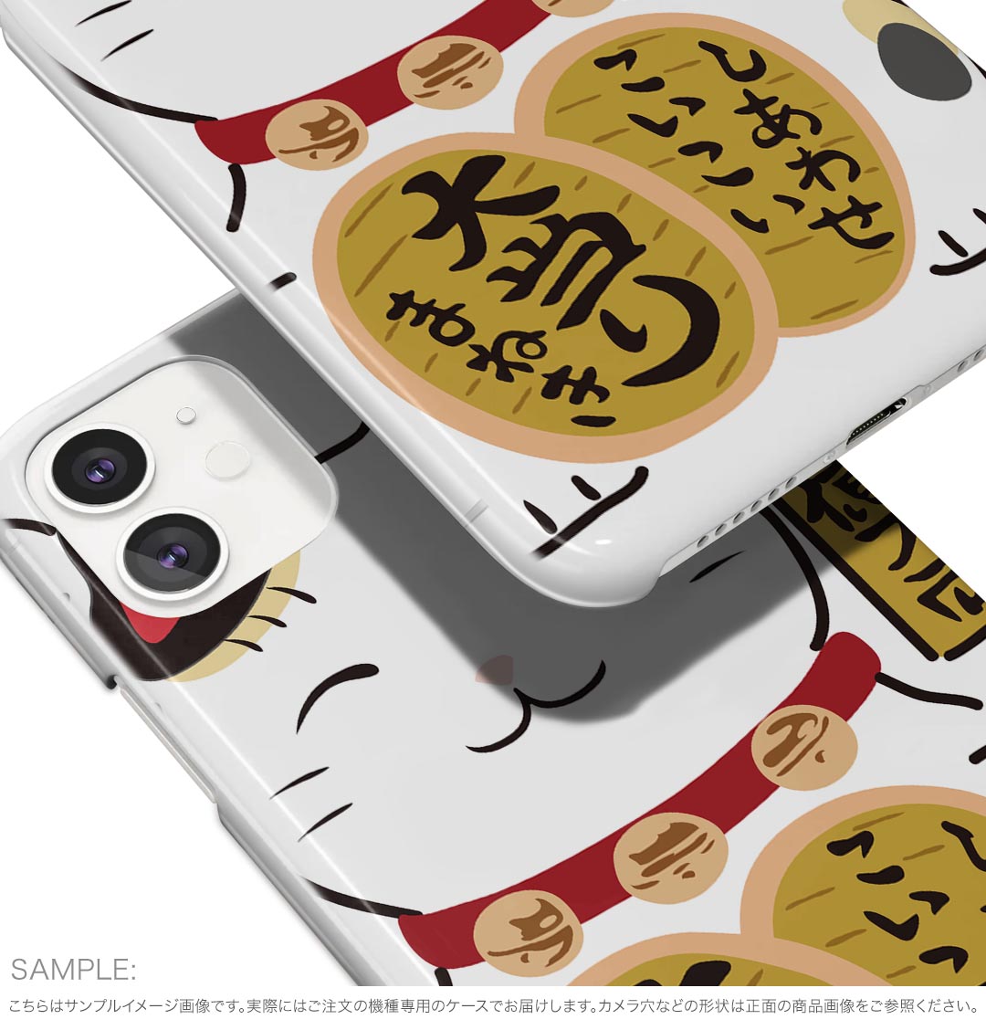 スマコレのらくらくスマートフォン F-53E 用ハードケース f53e ケース カバー ハードケース 032096 招き猫 イラスト かわいい｜アングル3
