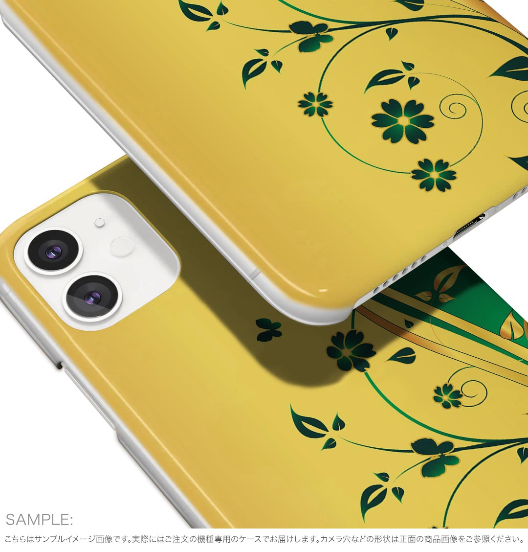 iPhone16plus 6.7インチ 専用 各キャリア iPhone 16 plus 共通対応 ハード ケース iphone16plus ケース カバー 007556 花　　緑　グリーン　イエロー