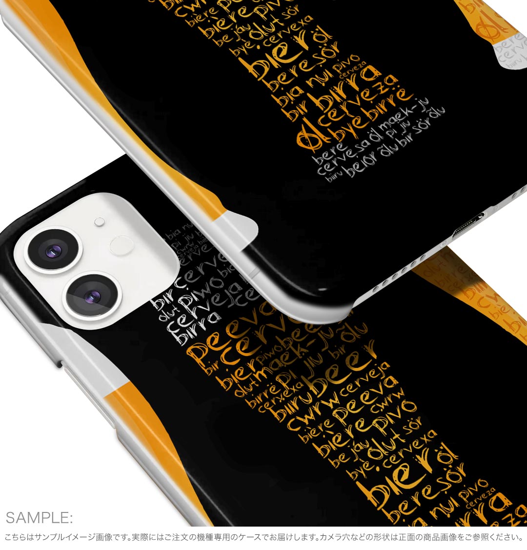 Xperia 10 VI 用 SO-52E / SOG14 / A402SO / 共通対応 ハード ケース so52e 対応 ケース カバー ハードケース 008630 ビール　飲み物　黒　ブラック