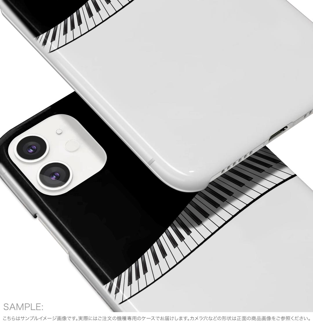 BASIO active3 KYG04 ベイシオ アクティブ3 用 kyg04 ケース カバー ハードケース 010442 ピアノ　音楽　鍵盤