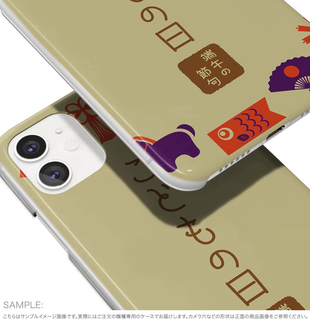 【送料無料】ハードケース ほぼ全機種対応 スマホ カバー ケース スマホケース ポリカーボネート ハード 携帯ケース softbank au docomo 015332 こどもの日　鯉のぼり　兜　熊