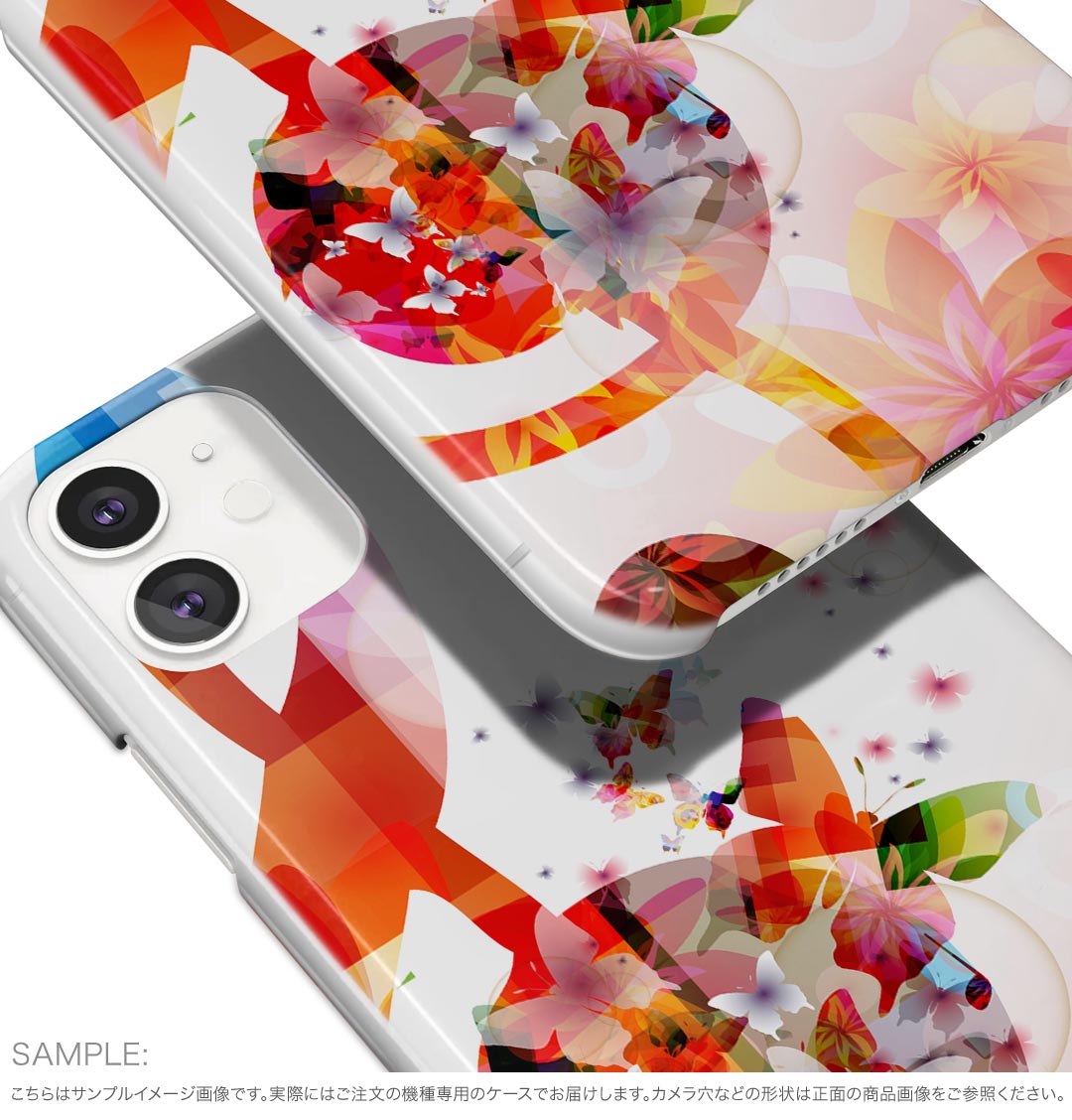 iPhone Air 用 スマホカバー 各キャリア 共通対応 ケース カバー ハードケース 015779 音符　ト音記号　カラフル