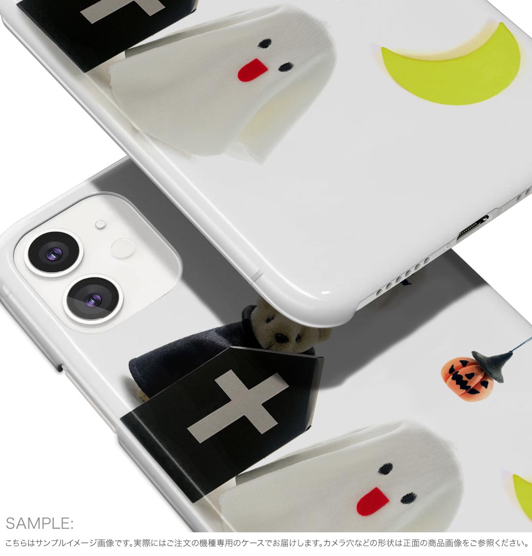 iPhone 16e 用 各キャリア 共通対応 ハードケース ケース カバー ハードケース 015783 ハロウィン　おばけ　かわいい