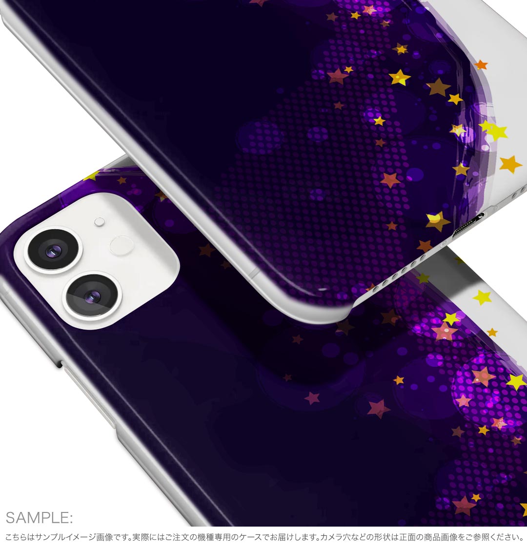 Galaxy A55 5G 用 ハードケース SC-53E / SCG27 共通対応 ケース カバー ハードケース 015863 星空　きらきら　夜