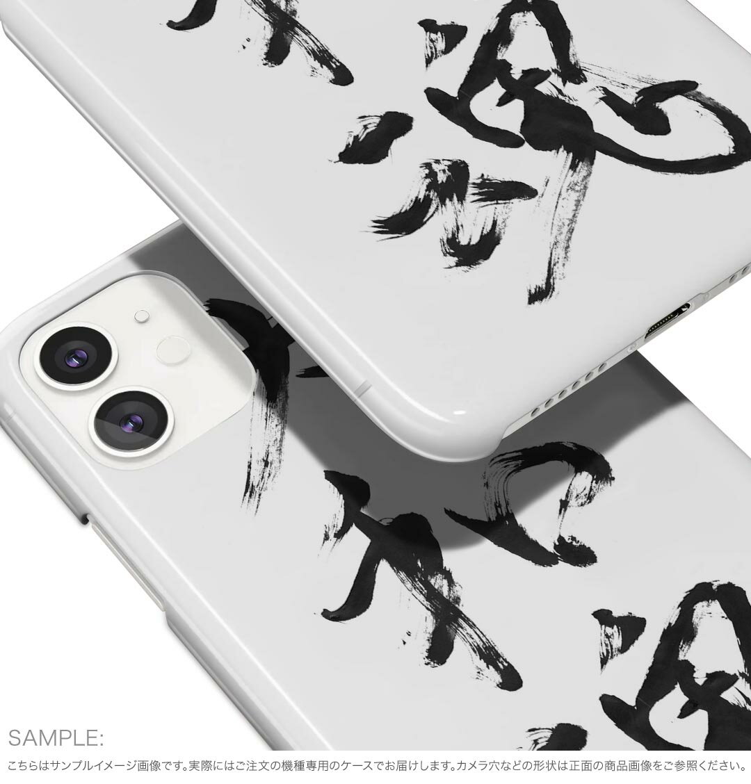 Xperia 1 VI 用 ハードケース SO-51E / SOG13 / A401SO 共通対応 ハード ケース so51e 対応 ケース カバー 015976 大和魂　文字　習字