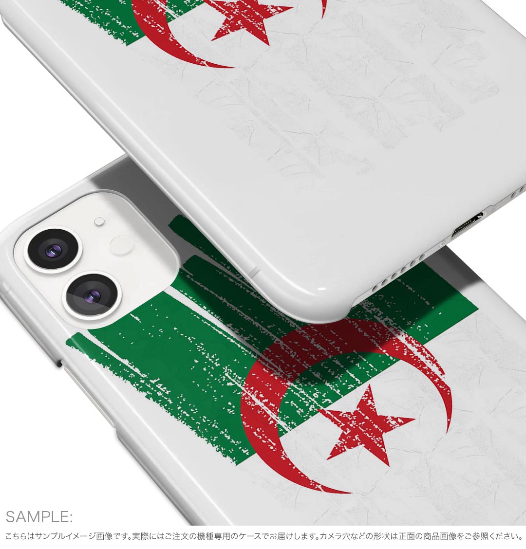 AQUOS sense9 用 スマホケース SH-53E / SHG14 / SH-M29 共通対応 sh53e ケース カバー ハードケース 018380 algeria アルジェリア