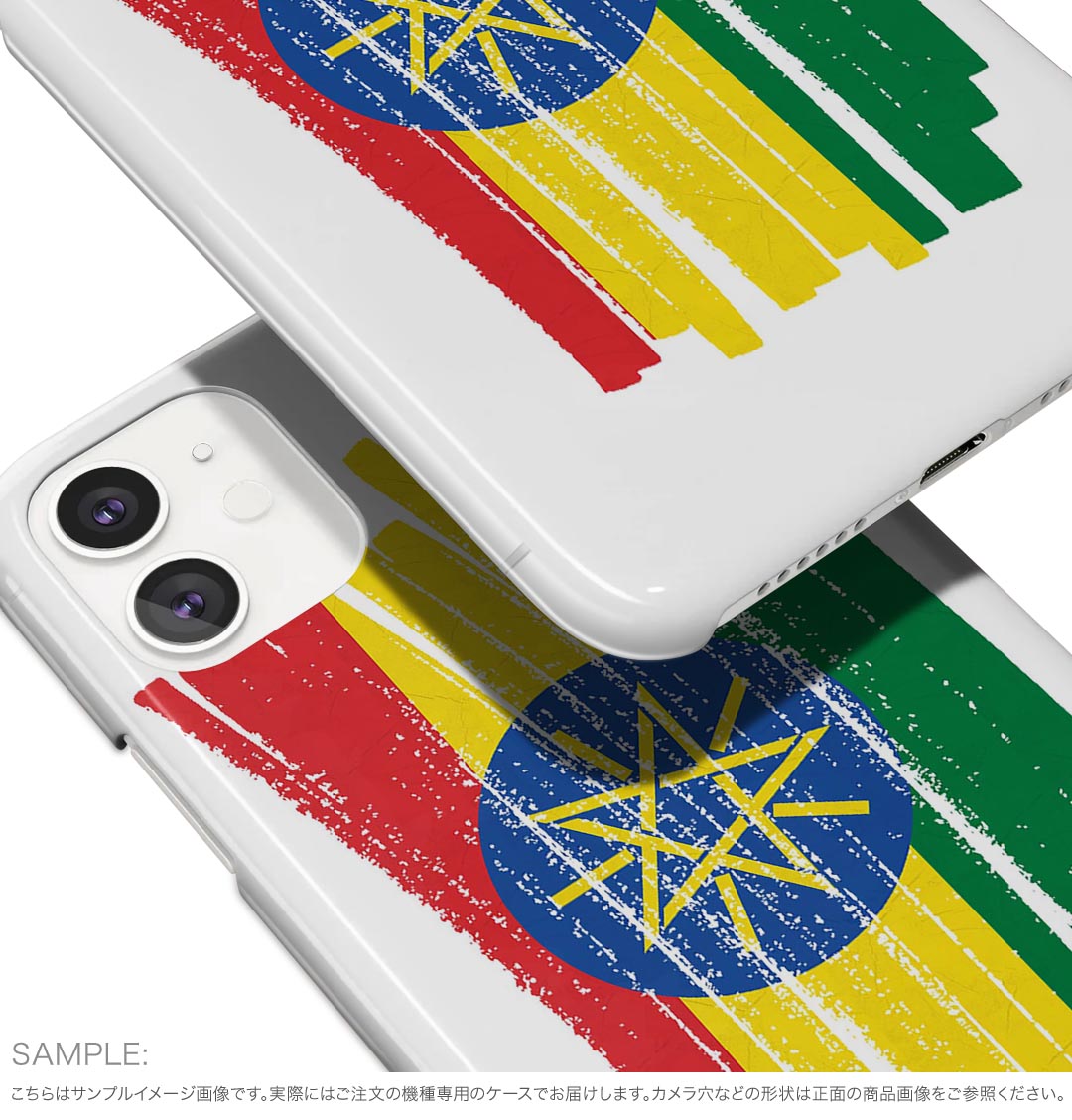iPhone16pro 6.3インチ 専用 各キャリア iPhone 16 pro 共通対応 ハード ケース iphone16pro 対応 ケース カバー 018444 ethiopia エチオピア