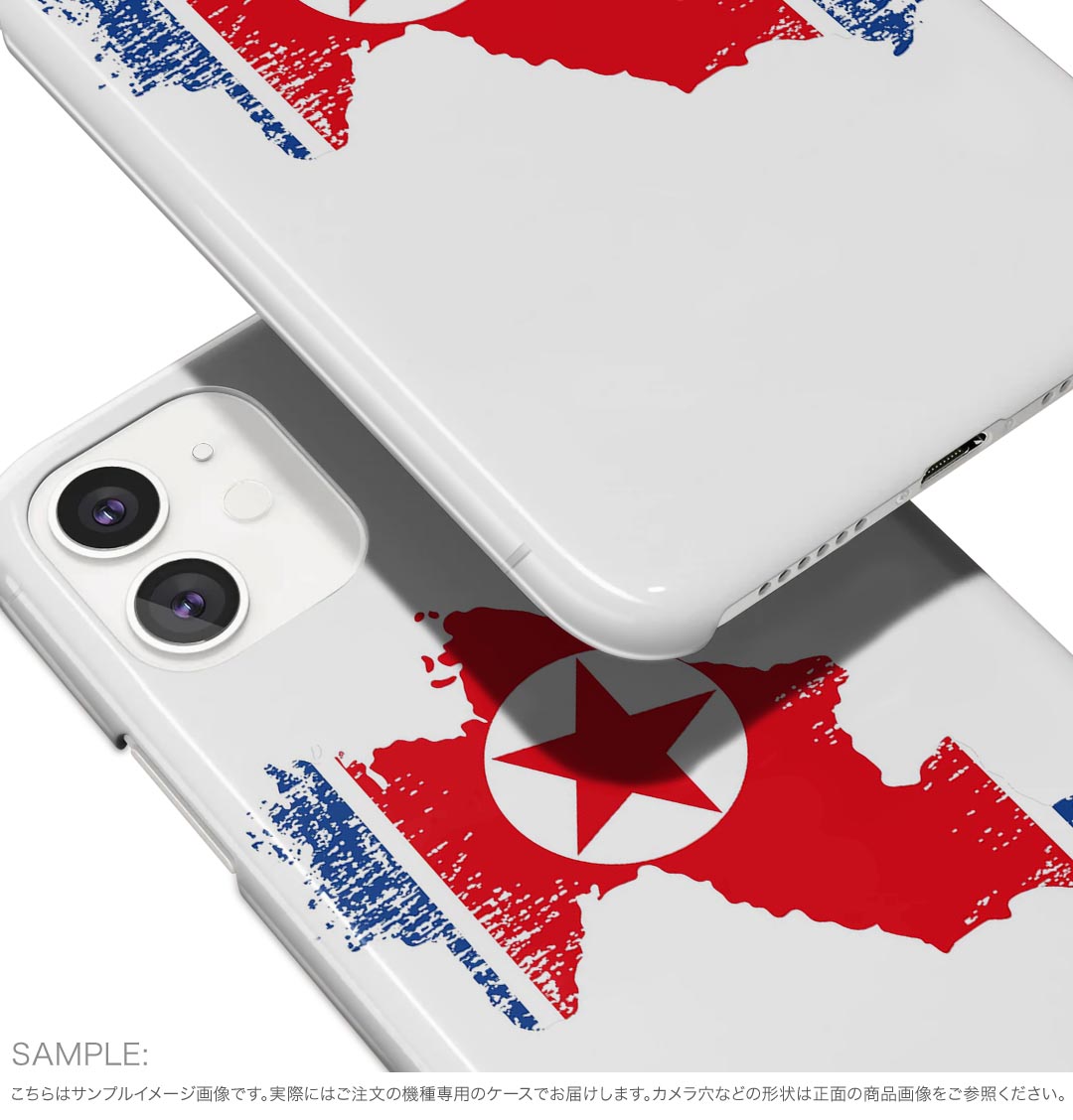 arrows We2 Plus F-51E 用 ハード ケース f51e 対応 ケース カバー ハードケース 018909 north_korea 北朝鮮