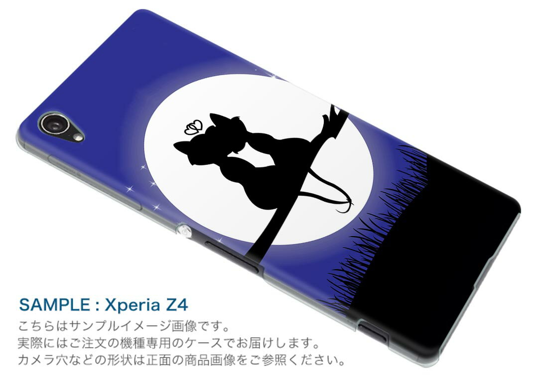 iPhone6plus iPhone6 plus アイフォーン APPLE softbank ソフトバンク スマホ カバー ケース スマホケース スマホカバー TPU ソフトケース 猫　月　かわいい アニマル 000055