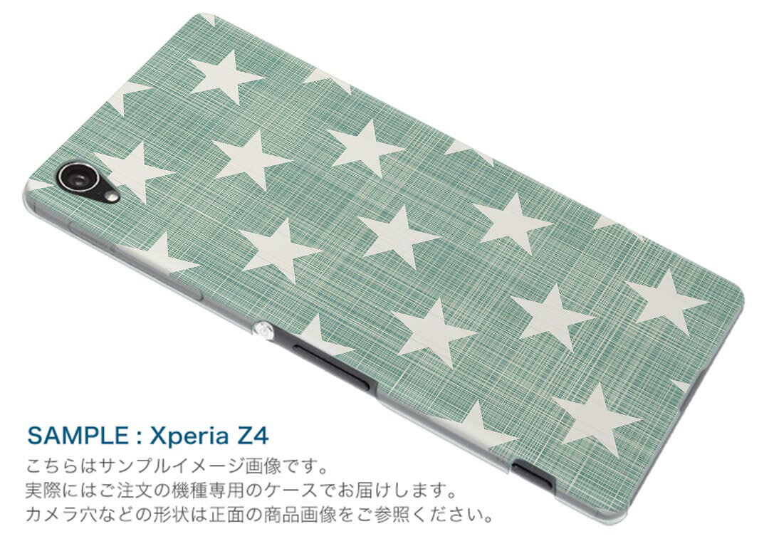 Xperia 1 IV 専用ハードケース SO-51C / SOG06 / A201SO 共通対応 so51c igcase スマホカバー カバー ケース pc ハードケース 000249 星　スター　緑