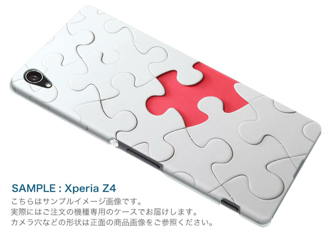 808SH AQUOS R3 アクオス アールスリー 808sh softbank ソフトバンク スマホ カバー ケース スマホケース スマホカバー PC ハードケース 000260 パズル　赤　ジグソーパズル