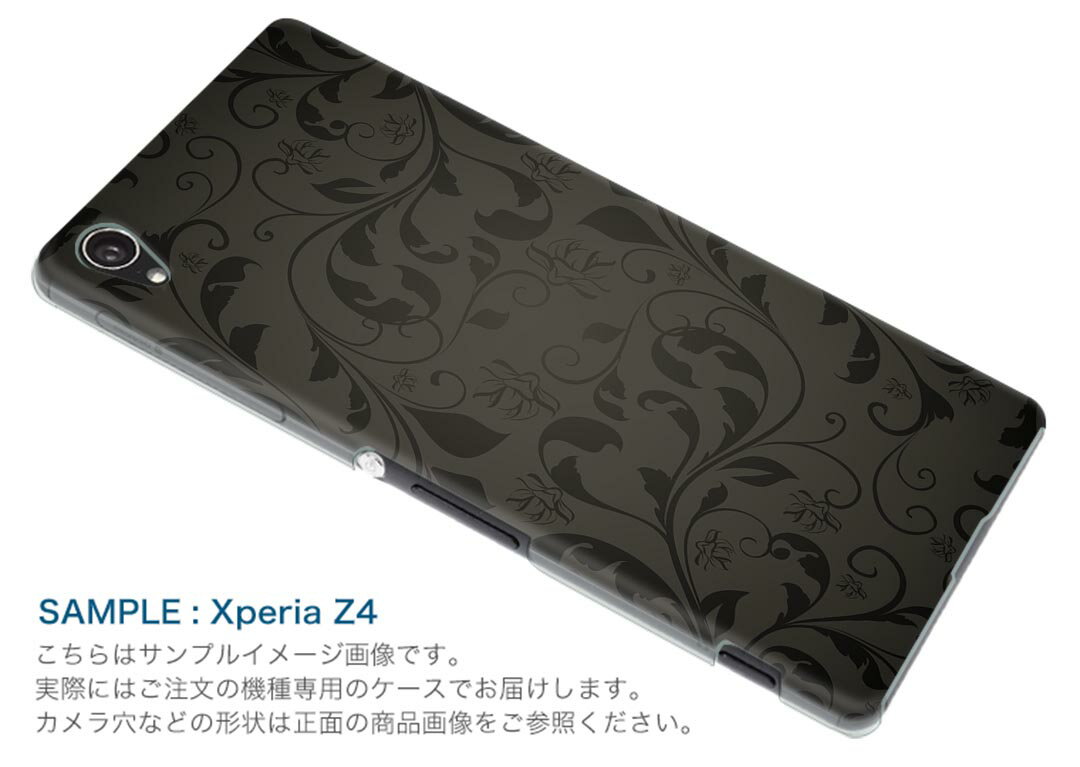 SO-03G Xperia Z4 エクスペリア so03g docomo ドコモ スマホ カバー スマホケース スマホカバー PC ハードケース ペイズリー ダマスク 花 その他 000417