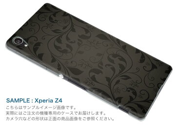 SO-03G Xperia Z4 エクスペリア so03g docomo ドコモ スマホ カバー スマホケース スマホカバー PC ハードケース ペイズリー ダマスク 花 その他 000417