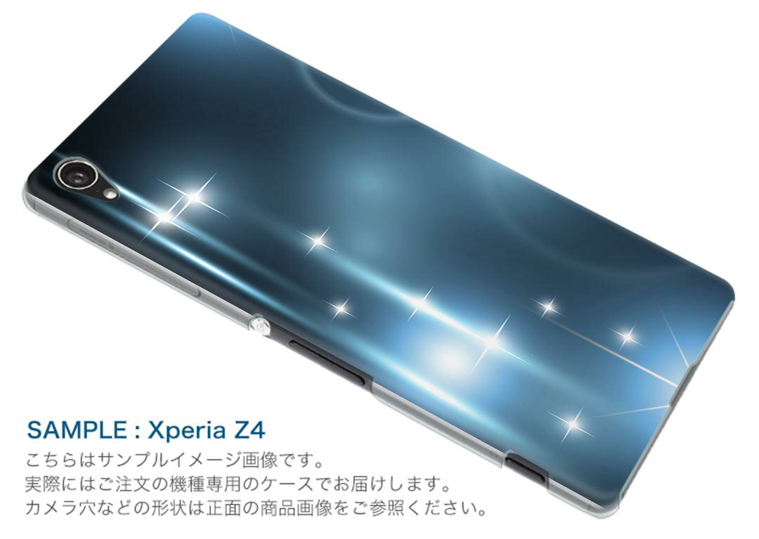 SO-03J Xperia XZs エクスペリア XZs so03j docomo ドコモ スマホ カバー スマホケース スマホカバー TPU ソフトケース キラキラ 光 青 ラグジュアリー 000419