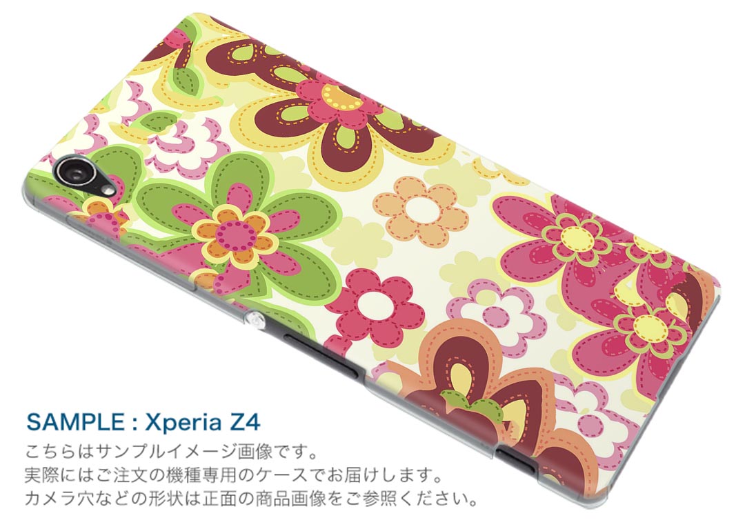 SO-04K Xperia XZ2 Premium エクスペリア エックスゼットツー プレミアム docomo so04k ドコモ スマホ カバー スマホケース スマホカバー PC ハードケース 000683 花 カラフル
