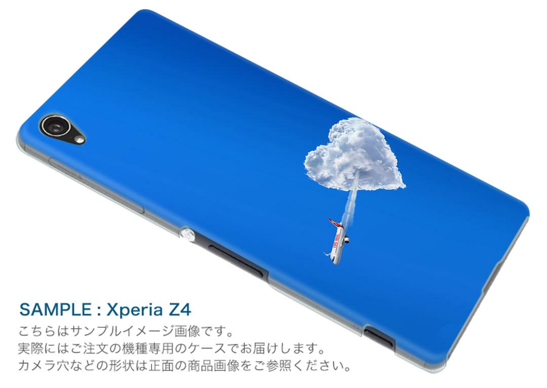 SO-03G Xperia Z4 エクスペリア so03g docomo ドコモ スマホ カバー スマホケース スマホカバー PC ハードケース ハート 空 飛行機 ラブリー 000904