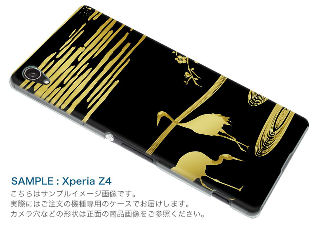 601KC DIGNO G ディグノ ジー 601kc softbank ソフトバンク スマホ カバー ケース スマホケース スマホカバー PC ハードケース 和　鶴 アニマル 001034