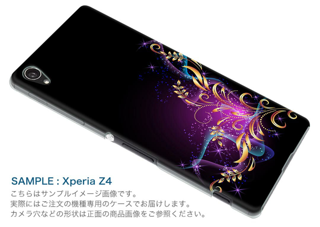 SO-03J Xperia XZs エクスペリア XZs so03j docomo ドコモ スマホ カバー スマホケース スマホカバー TPU ソフトケース 模様 キラキラ クール 001042