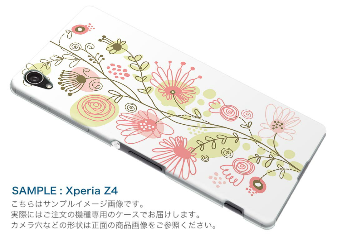 SOV33 スマホ カバー SOV33 ケース スマホケース スマホカバー TPU ソフトケース Xperia X Performance エクスペリア X パフォーマンス 花 イラスト フラワー 001068 Sony ソニー au エーユー