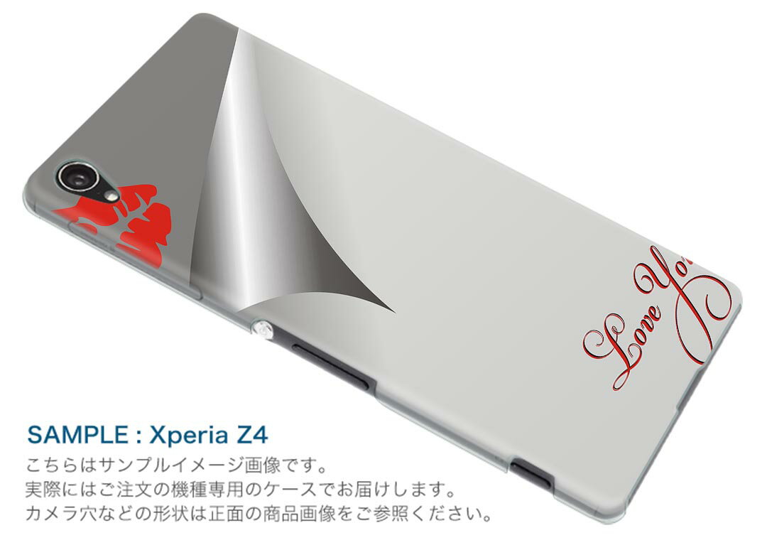 SO-04J Xperia XZ Premium エクスペリア XZ プレミアム so04j docomo ドコモ スマホ カバー スマホケース スマホカバー PC ハードケース キスマーク ラブリー 001102