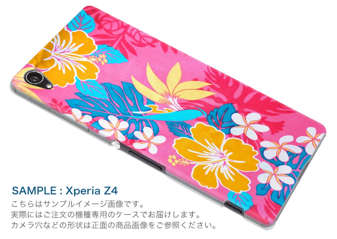 Rakuten BIG s 楽天モバイル 新型スマホ スマホ カバー ケース スマホケース スマホカバー PC ハードケース 001193 ハワイ　ハイビスカス