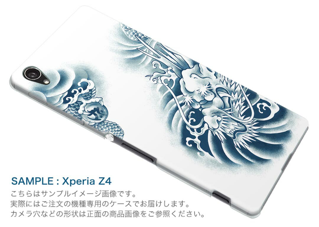 iPod touch 7(2019)/6(2015) アイポッドタッチ 第7世代 第6世代 対応 ケース スマホ カバー スマホケース スマホカバー PC ハードケース 001218 龍　ドラゴン　和