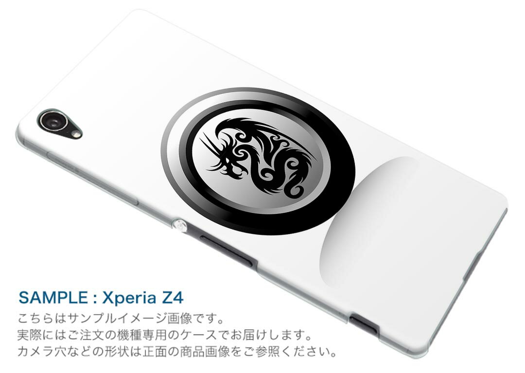 Galaxy S21 5G SCG09 ギャラクシー サムスン au エーユー スマホ カバー ケース スマホケース スマホカバー PC ハードケース 001231 ドラゴン　龍