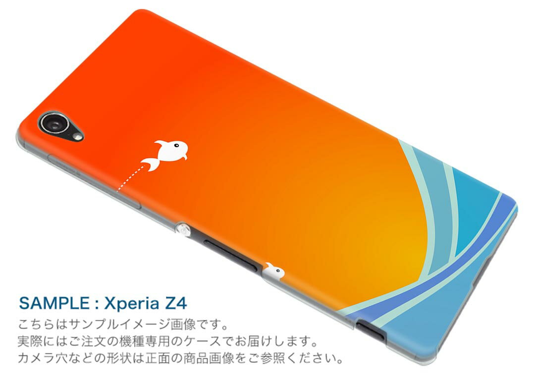 SO-01H Xperia Z5 エクスペリアz5 Sony ソニー docomo ドコモ スマホ カバー ケース スマホケース スマホカバー TPU ソフトケース 001422 魚　夕日　海