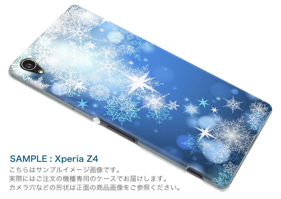 SC-02H Galaxy S7 edge ギャラクシー sc02h docomo ドコモ スマホ カバー ケース スマホケース スマホカバー PC ハードケース 冬　雪 その他 001514