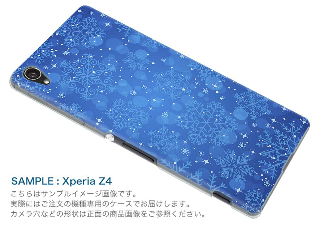 601SO Xperia XZ エクスペリア　XZ softbank ソフトバンク スマホ カバー スマホケース ハード pc ケース ハードケース 雪　冬 その他 001517