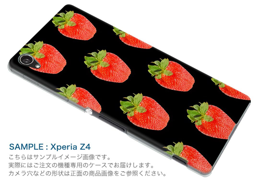 SOV37 Xperia XZ2 エクスペリア エックスゼットツー au エーユー スマホ カバー スマホケース スマホカバー PC ハードケース 001533 苺 果実