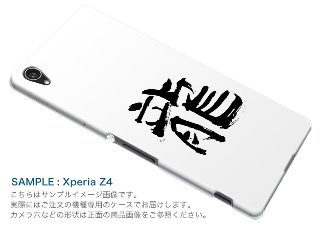 SH-04H AQUOS ZETA アクオスフ...の紹介画像2