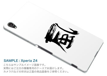 AQUOSL AQUOS L UQ mobile Sharp シャープ simfree SIMフリー スマホ カバー ケース スマホケース スマホカバー PC ハードケース 001697 日本語 漢字