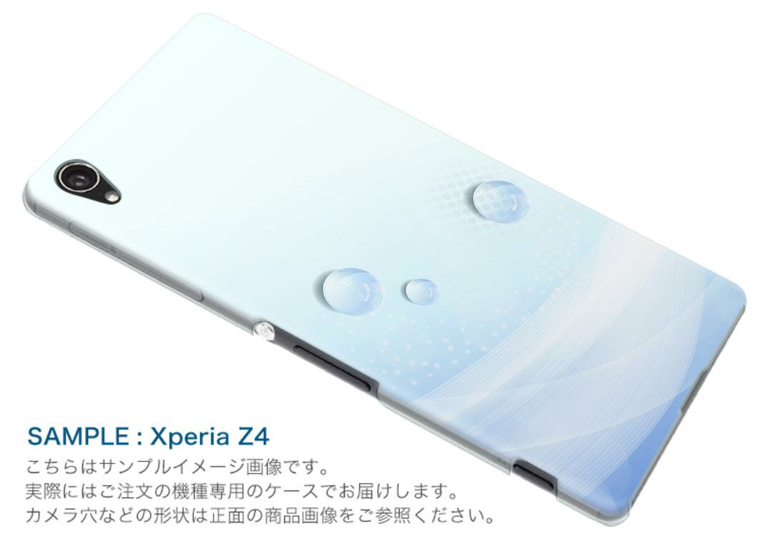 Xperia 1 II SO-51A エクスペリアワンマークツー so51a ドコモ docomo スマホ カバー ケース スマホケース スマホカバー PC ハードケース 001744 水玉　水滴