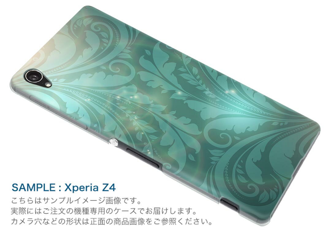 801SO Xperia XZ3 エクスペリア エックスゼットスリー 801so softbank スマホ カバー ケース スマホケース スマホカバー PC ハードケース 001808 植物　緑　シンプル