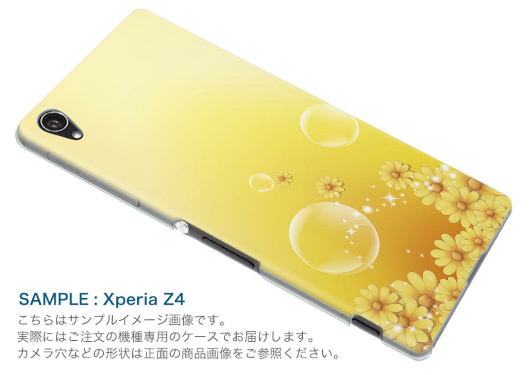 AQUOS R6 SH-51B SHARP シャープ アクオス docomo ドコモ スマホ カバー ケース スマホケース スマホカバー PC ハードケース 001941 花　フラワー　黄色