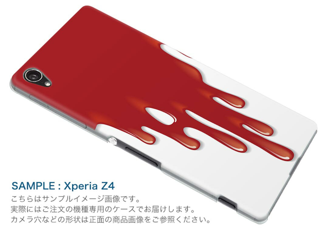 SOV34 Xperia XZ エクスペリア XZ au エーユー スマホ カバー スマホケース ハード pc ケース ハードケース ペイント 絵の具 赤 ユニーク 001952