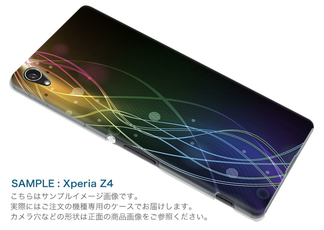 SO-01K XPERIA　XZ1　エクスペリア　XZ1 docomo ドコモ スマホ カバー スマホケース スマホカバー PC ハードケース カラフル　キラキラ クール 002107