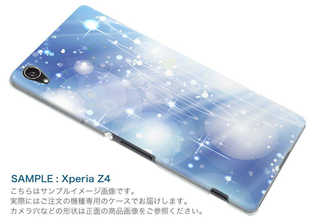 AQUOS zero5G basic 専用ハードケース AQUOS zero5G DX SHG02 用 スマホカバー カバー ケース pc ハードケース 002190 クール 模様　青　キラキラ