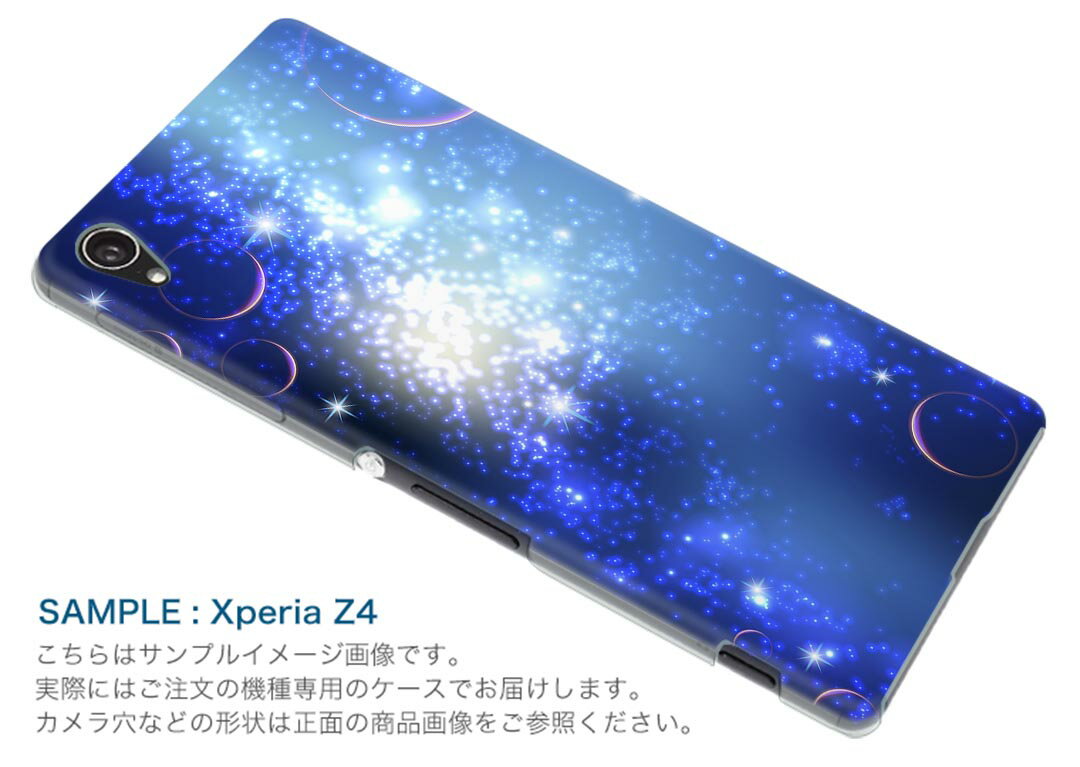 601KC DIGNO G ディグノ ジー 601kc softbank ソフトバンク スマホ カバー ケース スマホケース スマホカバー PC ハードケース 宇宙　惑星　青 クール 002208