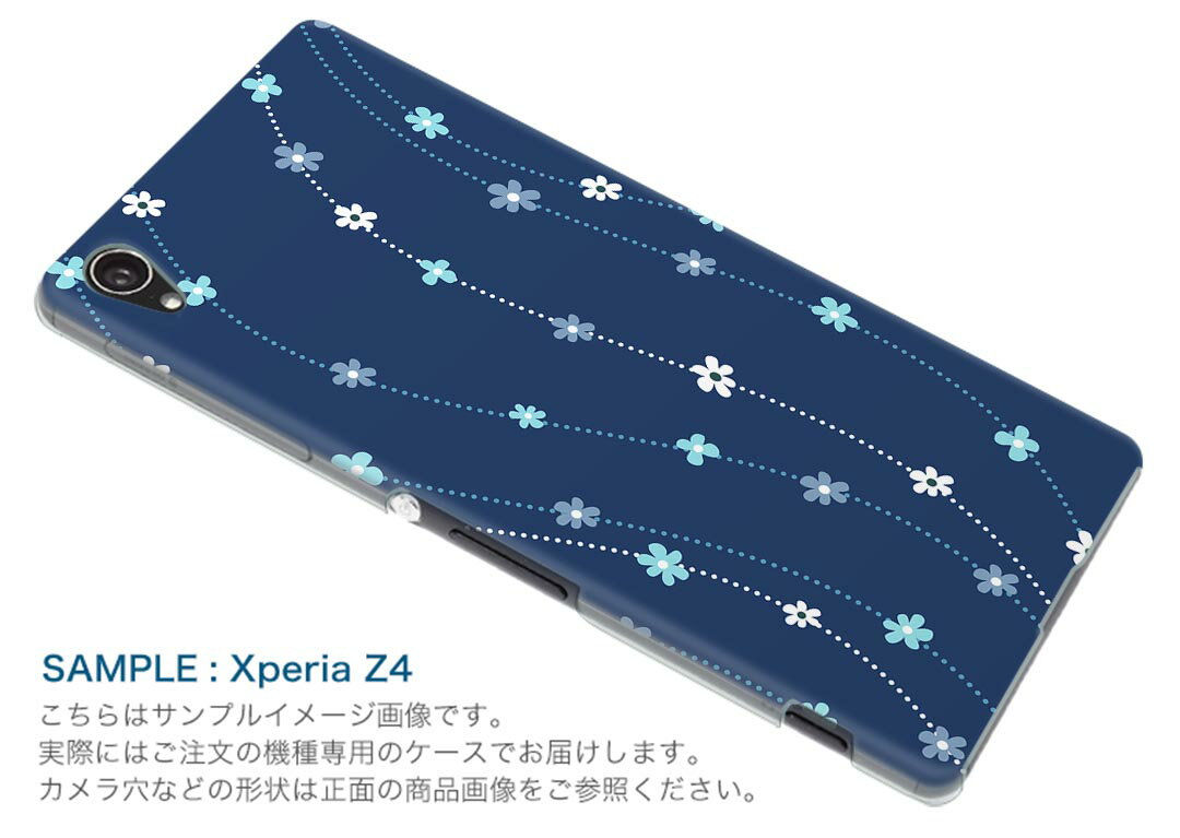 Xperia 1 II SO-51A エクスペリアワンマークツー so51a ドコモ docomo スマホ カバー ケース スマホケース スマホカバー PC ハードケース 002223 花　フラワー　青