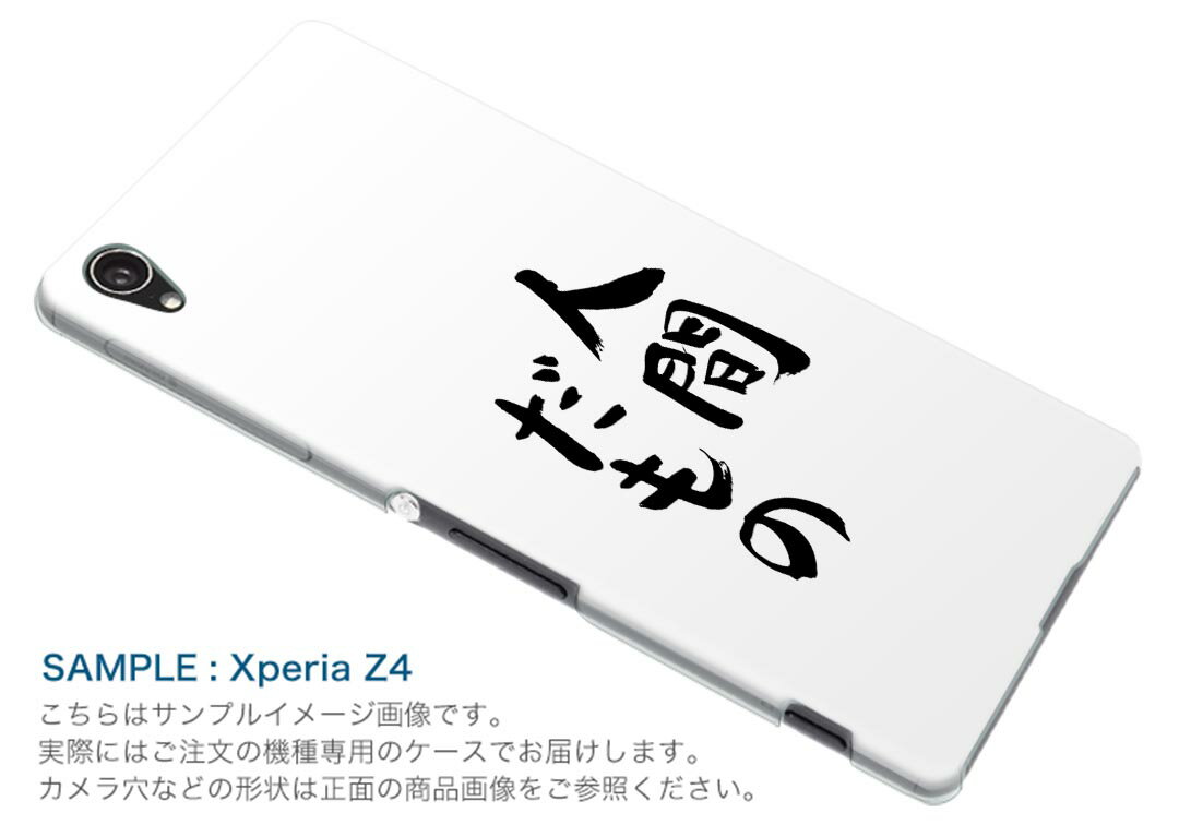 iphone7 iphone 7 softbank ソフトバンク スマホ カバー ケース スマホケース スマホカバー PC ハードケース 漢字　文字　 日本語・和柄 002313