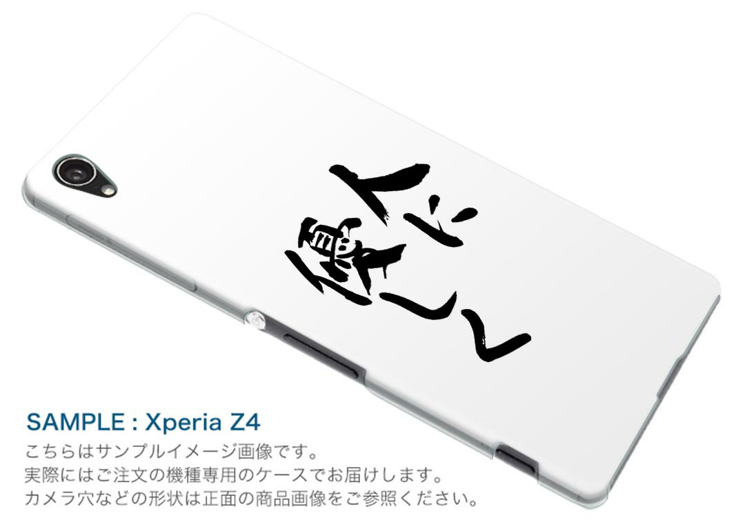 Rakuten BIG s 楽天モバイル 新型スマホ スマホ カバー ケース スマホケース スマホカバー PC ハードケース 002315 漢字　文字