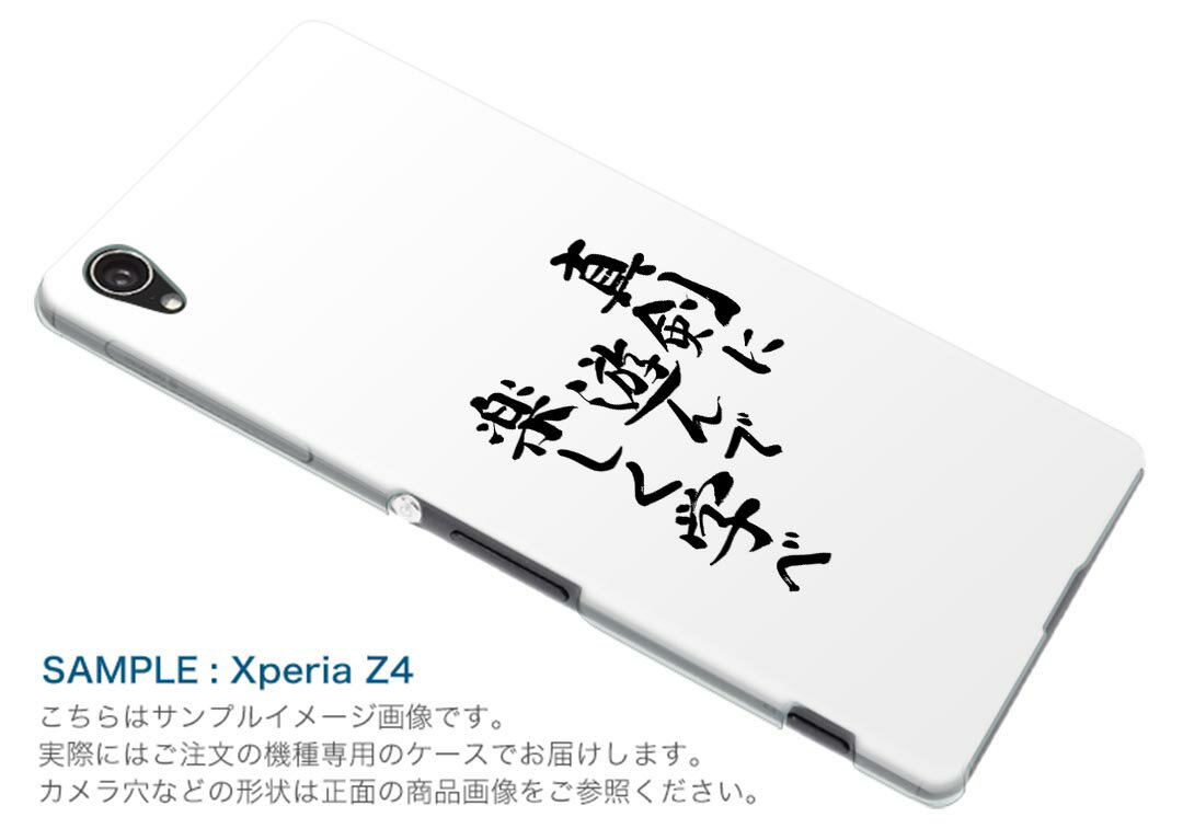 iPod touch 7(2019)/6(2015) アイポッドタッチ 第7世代 第6世代 対応 ケース スマホ カバー スマホケース スマホカバー PC ハードケース 002322 漢字　文字