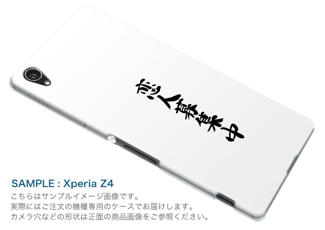 iPod touch 7(2019)/6(2015) アイポッドタッチ 第7世代 第6世代 対応 ケース スマホ カバー スマホケース スマホカバー PC ハードケース 002326 漢字　文字