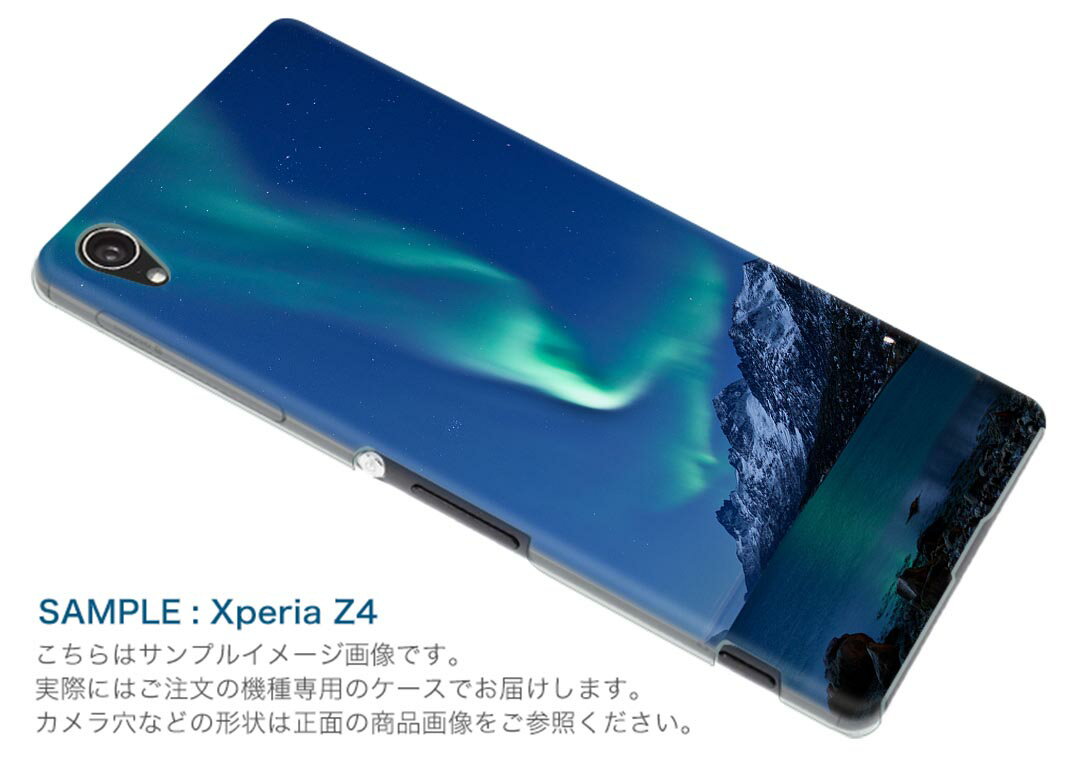 LGV33 Qua phone PX キュア フォン px lgv33 au エーユー スマホ カバー スマホケース スマホカバー PC ハードケース オーロラ　景色　風景 写真・風景 002450